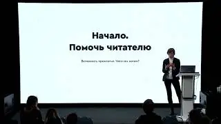 Алёна Белякова на Media & Design Conference