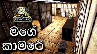 මගේ කාමරේ | ARK: Survival Evolved - FJORDUR - Sinhala Gameplay