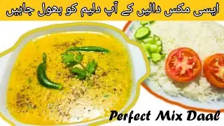 how to make Mix Daal By Samina Ka Kitchen - perfect Mix Daal at home