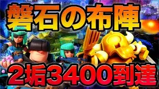【クラロワ】自作アウトロー枯渇で日本1位2位🥇🥈到達！！世界上位のリプレイ解説！！