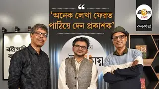 Kolkata International Book Fair 2026: প্রচেত গুপ্ত, উল্লাস মল্লিকের লেখা ফেরত পাঠিয়ে দেন প্রকাশক!