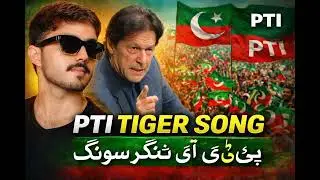 PTI Tiger Song | Imran Khan Rising(official song)