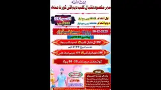 Quatir final day 249 mihar ft 157 vs 248 ; 251 vs rajana