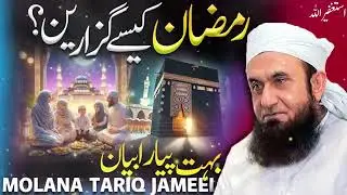 Ramadan Heart Touching Bayan 2025 | Molana Tariq jameel| latest 2025 | Islamic insights |