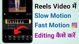 Instagram Slow Motion aur Fast Motion me Video Editing Kaise Karen 
