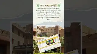 राजस्थान RPSC ग्रेड‑1 School Lecturer एडमिट कार्ड जारी