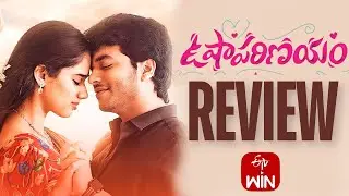 Usha Parinyam Review Telugu | ETV Win | Usha Parinyam Movie Review | Telugu Cinema Muchhatlu