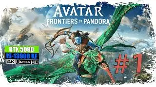 AFOP | АВАТАР: РУБЕЖИ ПАНДОРЫ 🧫1 СЕРИЯ. ПРОБУЖДЕНИЕ (RTX 5080, 4K 60 FPS ULTRA)