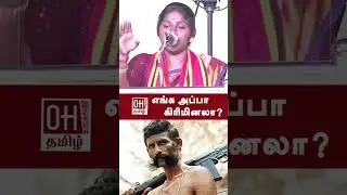 Veerapan Vidhya rani | எங்க அப்பா கிரிமினலா | Seeman | Krishnagiri | NTK | Elections 2024