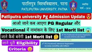 Patliputra university Pg Admission update 2022, Ppu pg 1st merit list kab aayega #ppu #pg #2022