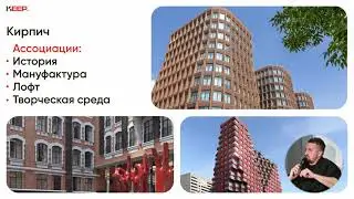 Emo-tech против кирпича: что на самом деле хотят покупатели жилья