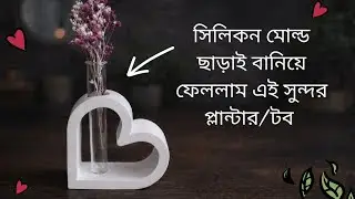 DIY heart planter making at home without mold / gypsum crafts for beginners