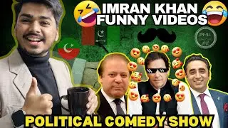 Imran Khan Funny News | Political Parties Funny News | Funny Memes | Pakistani Politics Comedy Show
