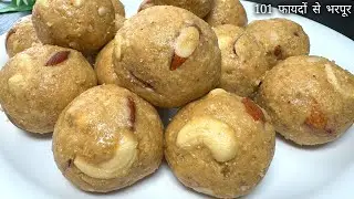सुबह उठकर ये लड्डु खालो -हड्डीयों की कट-कट, माइग्रेन, अनिद्रा, कमरदर्द, जोड़ो में दर्द कभी नहीहोगा
