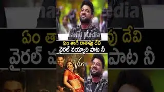 SS Rajamouli Comments On Devi Sri Prasad | Junior Movie Pre Release Event #ssrajamouli #dsp