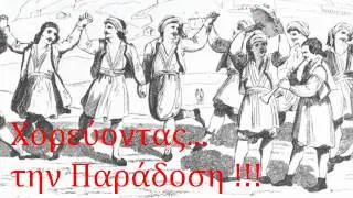 Ράικος (Raikos)