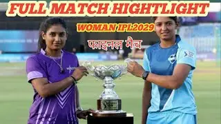 WOMAN IPL2019 FINAL MATCH HIGHTLIGHT SUPERNOVAS VS VELOCITY ,SUPERNOVAS WON BY 6WICKET FINAL MATCH