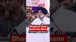 Sukhbir Badal angry reply to cm Bhagwant mann