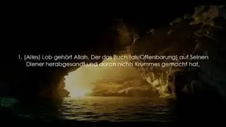 Atemberaubende Quran Rezitation |Surah Kahf  (Deutsch)