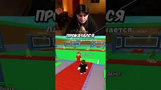 ПОМОГИТЕ ПРОКАЧАТЬ ГОСТЯ 666😭💀#roblox #stealabrainrot