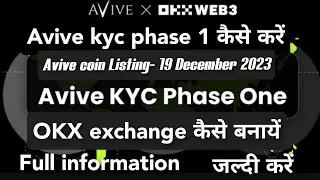 Avive kyc phase one kaise kare || OKX exchange kaise banaye || how to kyc phase one in avive mining