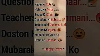 exam notice 🫴😀