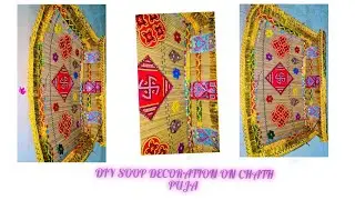 🎨 Beautiful Winnowing Decoration | Traditional Soop Decoration | Handmade Art Idea 🌸