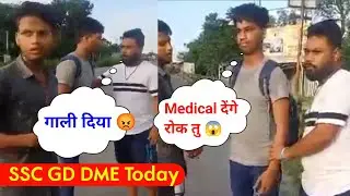 📢 हम Medical नहीं देंगे 😩 SSC GD Fake Domicile Court Case 😱