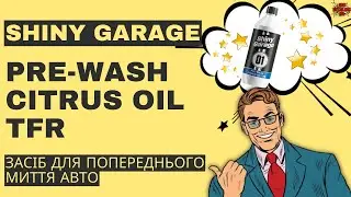 Засіб для попереднього миття авто - Shiny Garage Pre-Wash Citrus Oil TFR