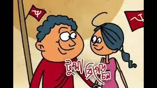 Tumpa | Brigade Song | CPIM