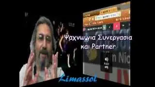 About Fatsa Fatsa Tv in Greek (pt 01) by Kim Nicolaou