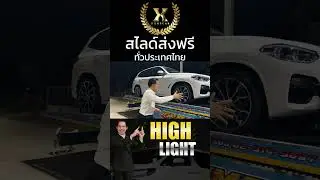 We offer free slide delivery throughout Thailand.