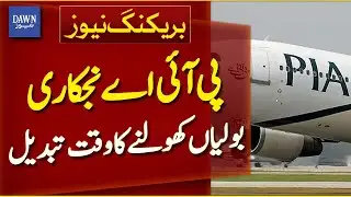 PIA Privatization: Bid Opening Time Rescheduled | Breaking News | Dawn News