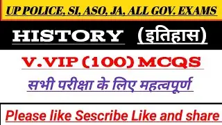 Top 100 History MCQs with Answers | SSC, UPSC, UPPSC, Railway | सभी परीक्षा के लिए महत्वपूर्ण 2026 