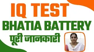Bhatia's Battery of Performance Test of Intelligence #IQ #iqtest