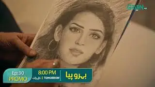 Behroopia Ep 30 Promo | Tomorrow 8:00 PM | Faysal Quraishi - Madiha Imam - Nabeel Zuberi | Green Tv