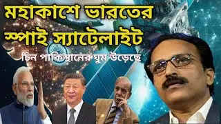 মহাকাশে ভারতের স্পাই স্যাটেলাইট|| india space spy satellite #isro 