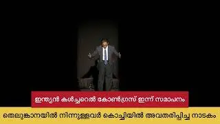 Crowds throng for Indian Cultural Congress I Indian Cultural Congress Kochi