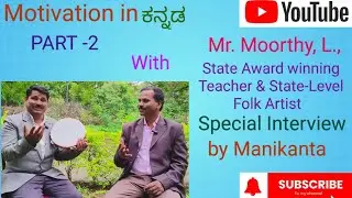Mr. Moorthy, L., State Level Folk Artist Special Interview PART -2 By Jc Manikanta 