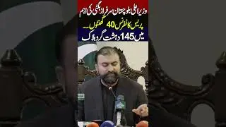 CM Sarfaraz Bugti Press Conference Quetta Big Decisions On Security And Governance 😱🔥