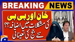 Major Progress in Toshakhana 2 Case Against Imran Khan & Bushra Bibi | Breaking News