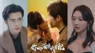 ถูกใส่ร้ายจนติดคุก 3 ปี กลับมาเจอความจริงสุดโหด สามีไม่เคยเชื่อใจเลยสักครั้ง