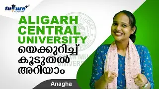 ALIGARH CENTRAL UNIVERSITYയെക്കുറിച്ച് കൂടുതൽ അറിയാം |ALIGARH UNIVERSITY DETAILED VIDEO MALAYALAM |
