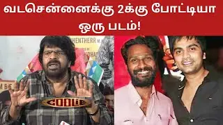 Simbu Vetrimaaran Movie 🔥 Vada Chennai 2! TR Latest Press Meet 