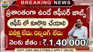 లైఫ్ లో ఈ నోటిఫికేషన్ మల్లి రాదు |Salary : 18 లక్షలు | All India | Govt Jobs | Indian Army Jobs 2025