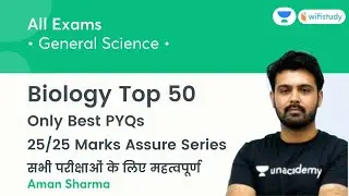 Biology Top 50 | Only Best PYQs | General Science | All Exams | wifistudy | Aman Sharma