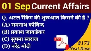 Next Dose #173 | 1 September 2018 Current Affairs | Daily Current Affairs | Current Affairs In Hindi