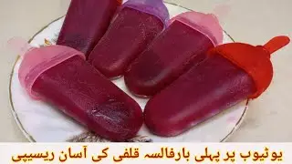 Falsa Kulfi Recipe || Falsa popsicles || Grewia Asiatica popsicles || Quick Homemade falsa kulfi