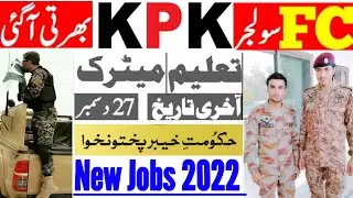 Kpk FC jobs 2022 !! fc kpk jobs 2022 !! FC job !! all kpk fc soldier jobs 2022