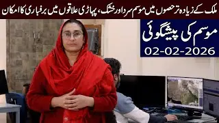 Cold Wave Continues in Pakistan | Rain & Snow Update | NWFC Weather Forecast | 02 February 2026
